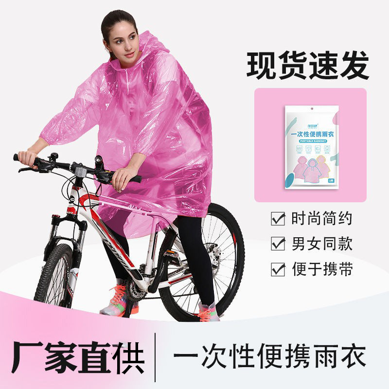 Disposable 45g High-pressure PE Raincoat Cycling Adult One-piece Raincoat with Hat Pullover Outdoor Portable Poncho