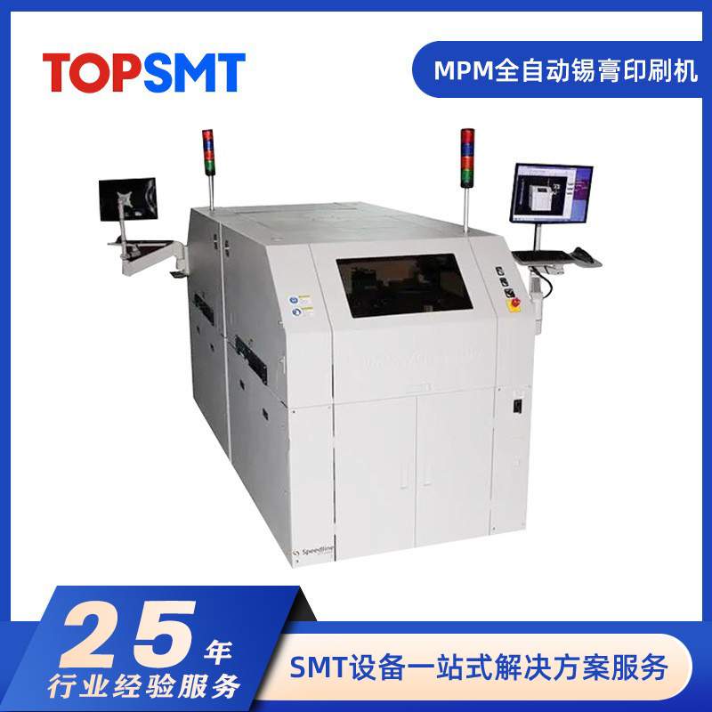 MPM印刷机全自动模板锡膏双通道Momentum双通道高速电路板