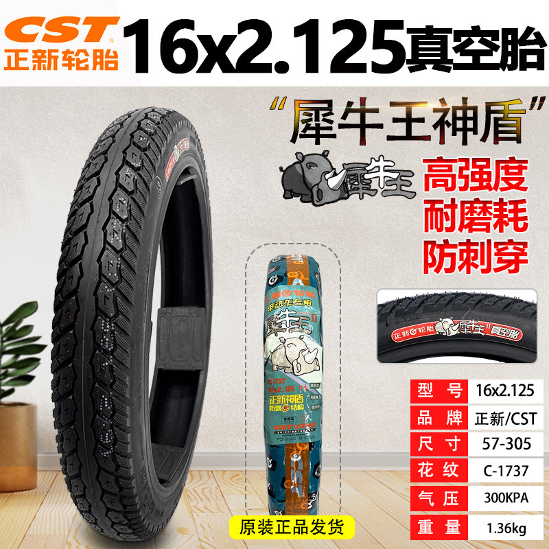 Electric vehicle outer tire 14x2.125/2.50/2.75/3.00-10 vacuum tire for folding bike 14inch Zhengxin Tire