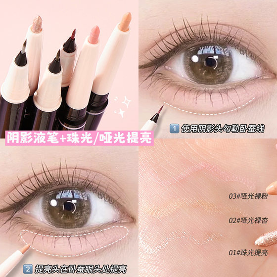 Mingxizhi lying silkworm pen double-headed natural shadow two-in-one waterproof sweat-proof non-dizzy lying silkworm pen mother feeling cross-border