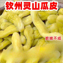 新鲜黄瓜皮广西钦州灵山瓜皮脆土特产咸菜开胃脆爽嫩黄瓜皮下饭菜