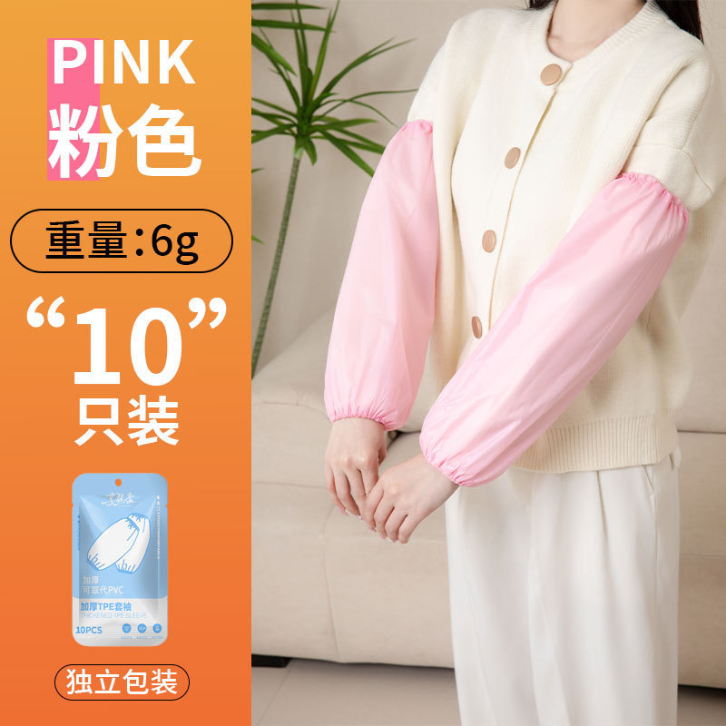 一次性袖套tpe防水防油耐脏厨房用套袖作班水产干活耐磨男女护袖|undefined