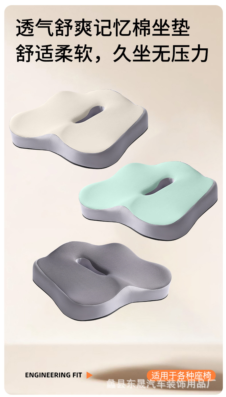 Car Cushion Office Waist Sedentary Artifact Memory Foam Student Cushion Integrated Breathable Fat Cushion Seat Chair Cushion
