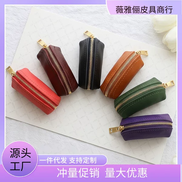 Cross-Border Genuine Leather Key Case, Multi-Functional Zipper Coin Purse, Portable Coin Bag, Mini Lipstick Bag, Women's Jewelry Bag