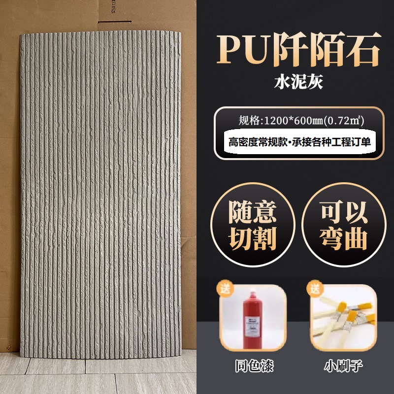 Ceniza de cemento _ producto terminado: 1200*600mm * 15mm