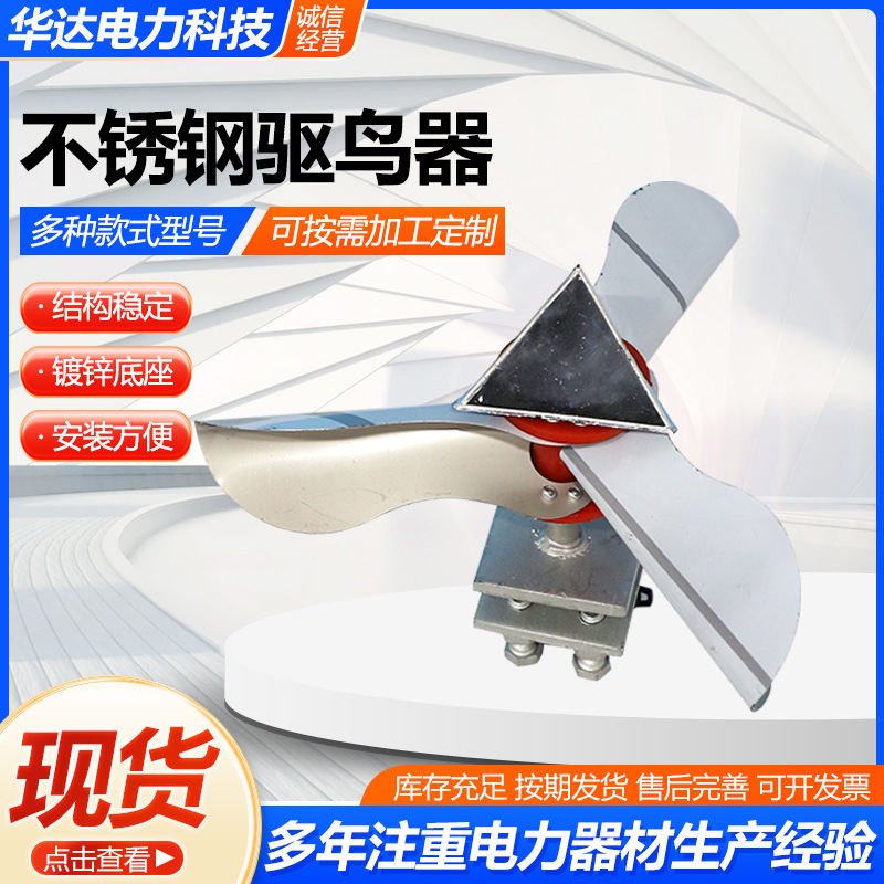 不锈钢驱鸟器赶鸟神器新款农场果园吓鸟器不锈钢镜片风车驱鸟器