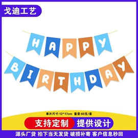 吊旗/三角旗;贺卡