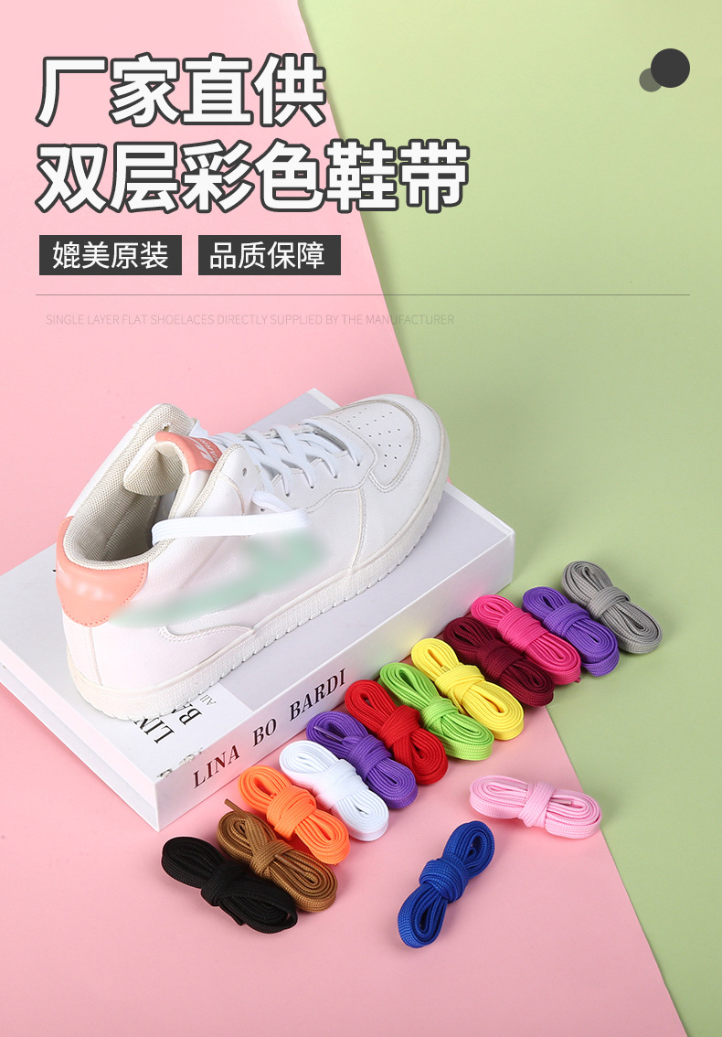 鞋带批发双层扁平彩色织带涤纶鞋带裤腰绳适配帆布鞋aj运动休闲鞋-阿里巴巴