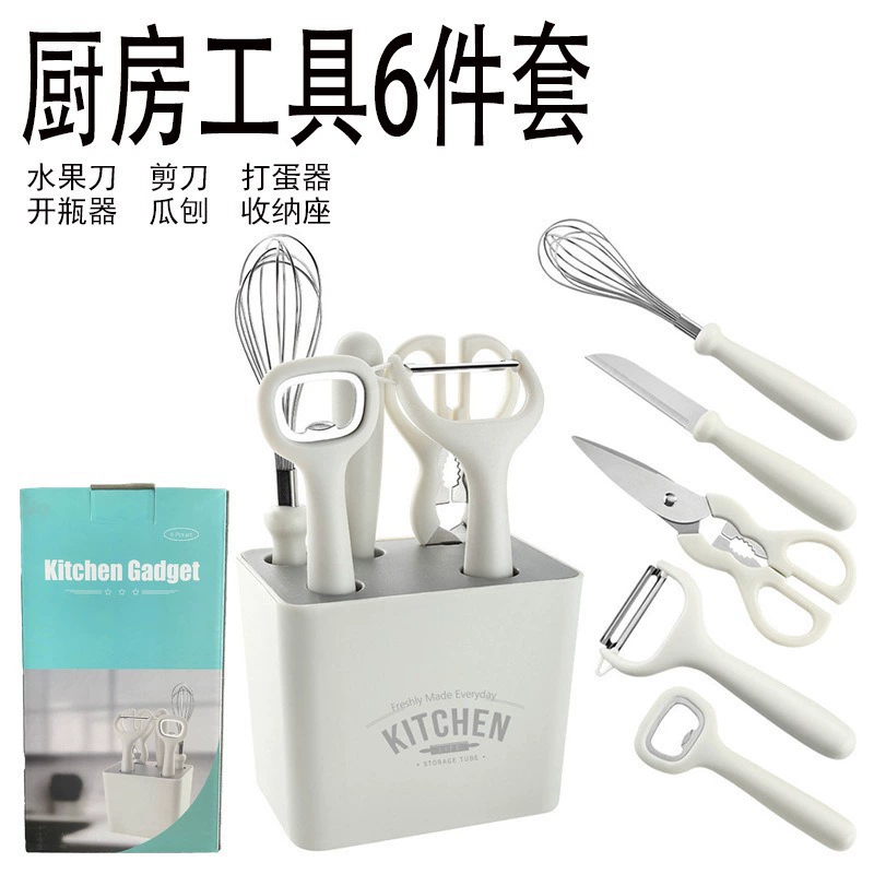 Набор для очистки кожи из нержавеющей стали Небольшой кухонный инструмент для хранения 6 комплектов комбинированных ножниц
