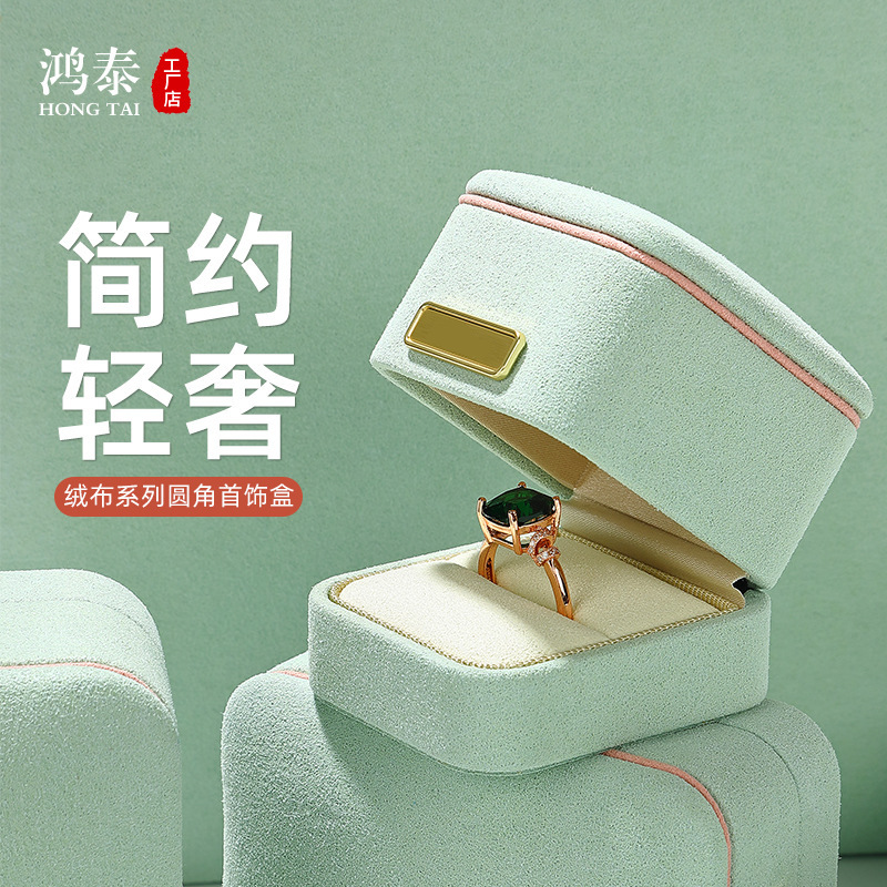 鸿泰新款轻奢首饰盒戒指盒超纤耳环项链吊坠包装盒珠宝饰品礼盒
