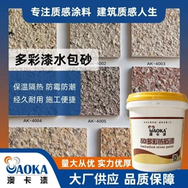 外墙涂料;艺术涂料;防水涂料