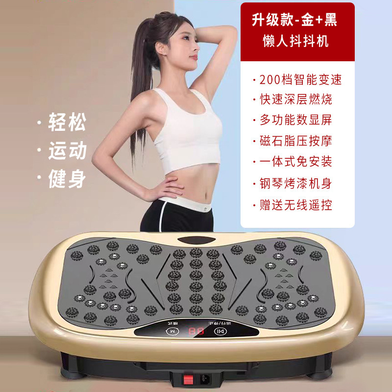 懒人甩脂抖抖机家用减肥燃脂机律动震动塑身健美健身器材工厂批发|undefined