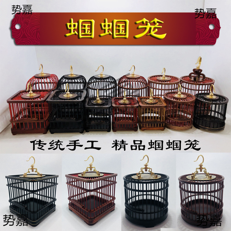 购6个红木乌红檀实木蝈蝈笼子鸣虫平顶蝈蝈笼子手工蝈蝈笼子|undefined