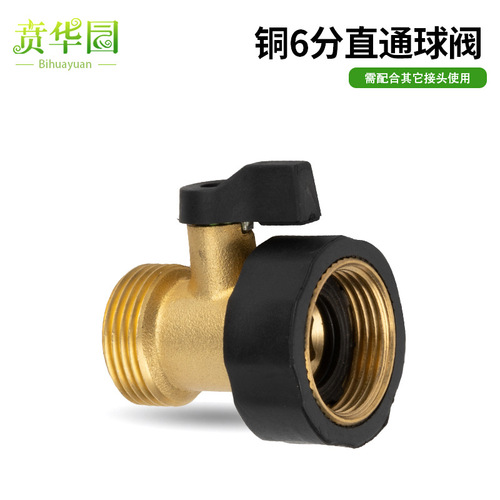 All-copper ball valve valve switch connector 6 points inner wire outer wire 25 repair extension lengthened two-way straight double-way connector