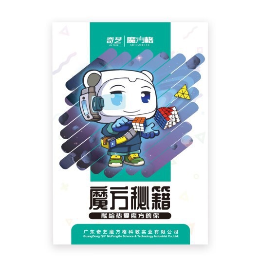 Qiyi Rubik's Cube English Tutorial Book Rubik's Cube Getting Started Tutorial Book Introduction to Positive Order Rubik's Cube Formula Tutorial Book