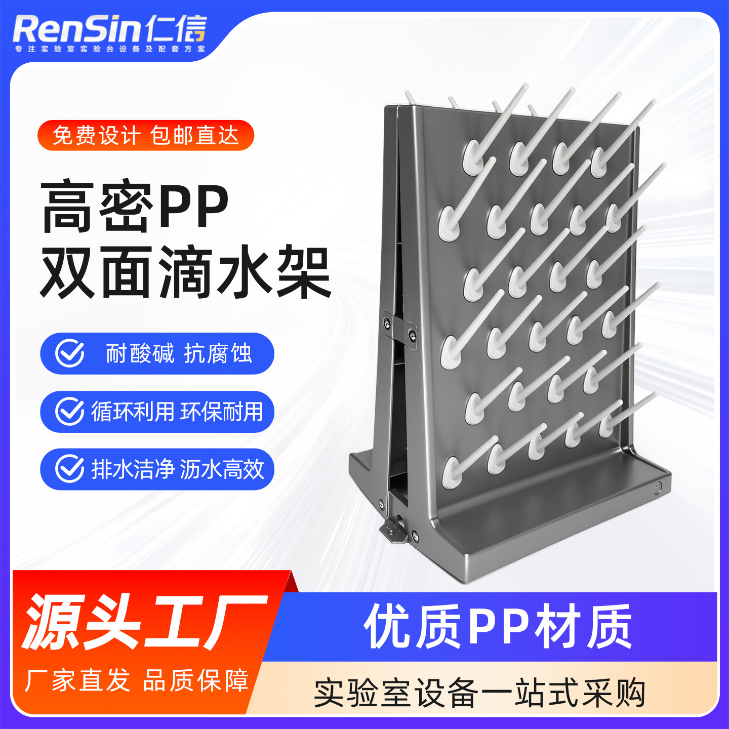 厂家直供PP滴水架PP双面滴水架550*400滴水架高密度PP沥水架