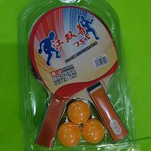 乒乓球拍 只装球拍套装 体育训练用品拍球 初学者学生比赛批发