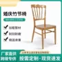 婚庆加厚酒店宴会竹节椅