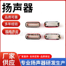 50米防水智能手表喇叭扬声器带硅胶套防水结构