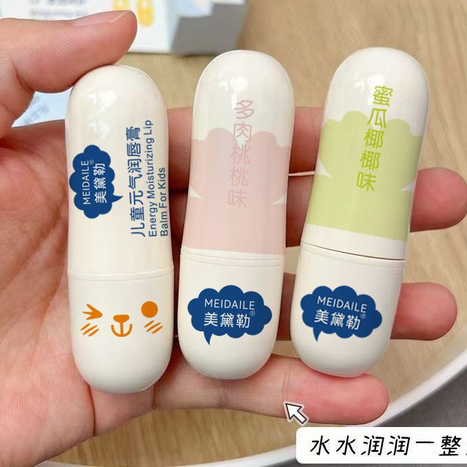 美黛勒儿童元气护唇膏滋润补水唇膜唇部护理防干裂秋冬唇淡化唇纹