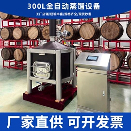 蒸馏设备;酿酒设备