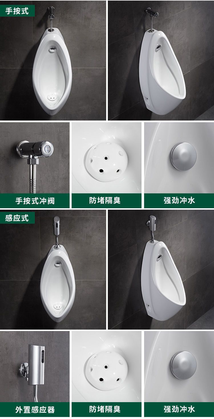 Household sensor ceramic urinals, adult and children's urinals, wall-mounted floor-standing urinals for men undefined