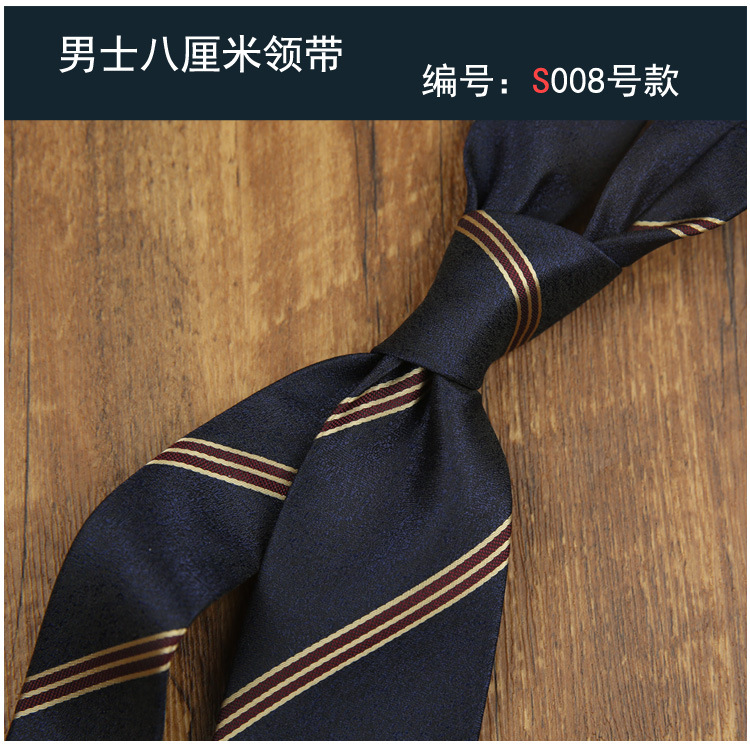 8cm 비즈니스 넥타이 008 스타일