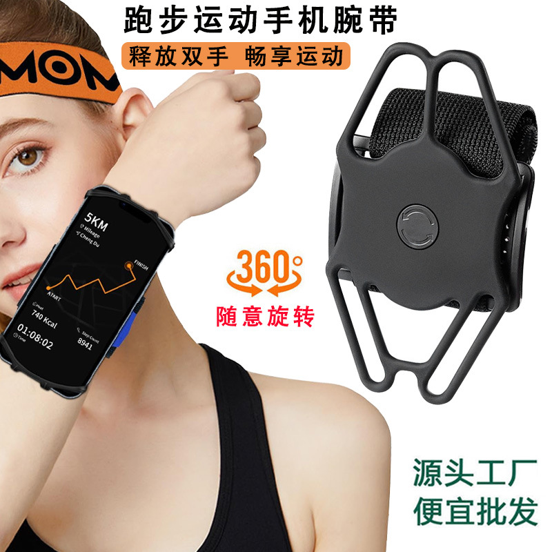 Running Mobile Phone Arm Bag Men's and Women's Sports Equipment Fitness Wrist Arm Strap Arm Artifact Mobile Phone Bag Mobile Phone Holder