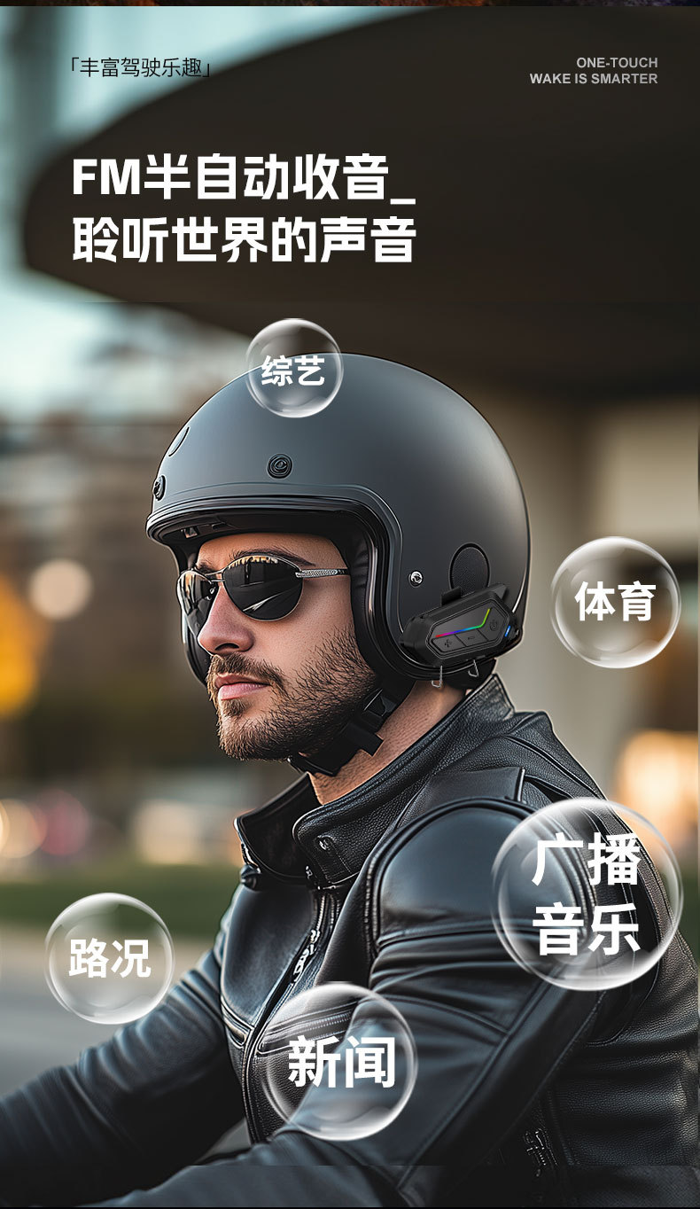 Outdoor Cycling 24-Person Real-Time Intercom Helmet Headset Cross-Brand Music Sharing Motorcycle Helmet Bluetooth Headset