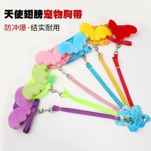 佩宠狗狗牵引  宠物天使爱心牵引绳 天使胸背带 翅膀  宠物用品