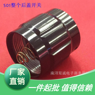 �������ͲC8��501�_�P502β�wC12���DIY�����Ͳβ��β�ͺ��w