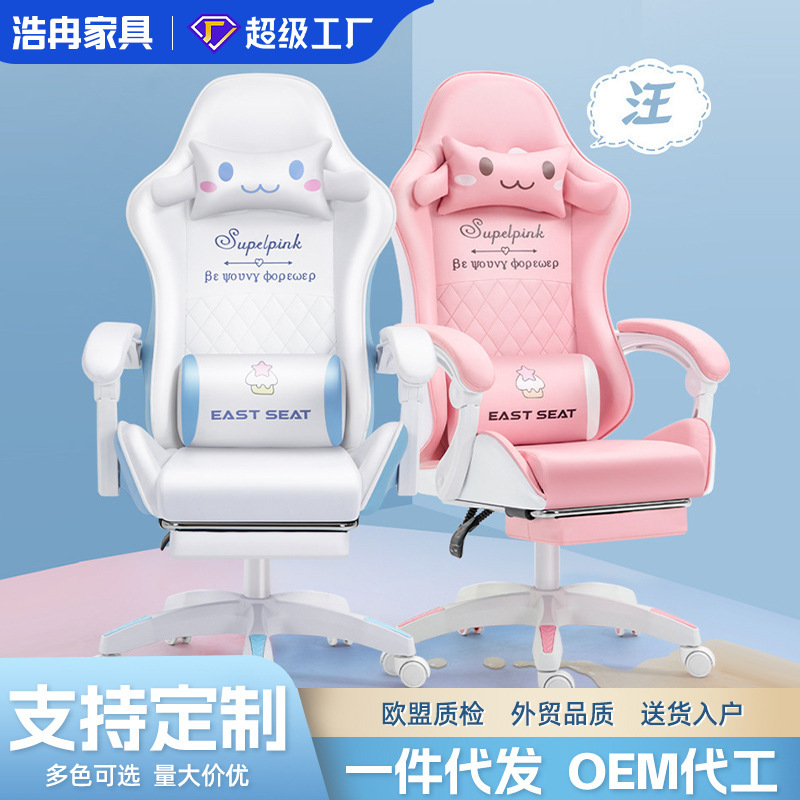 电竞椅人体学家用女生久坐打游戏大学生宿舍电脑椅舒服久坐|undefined