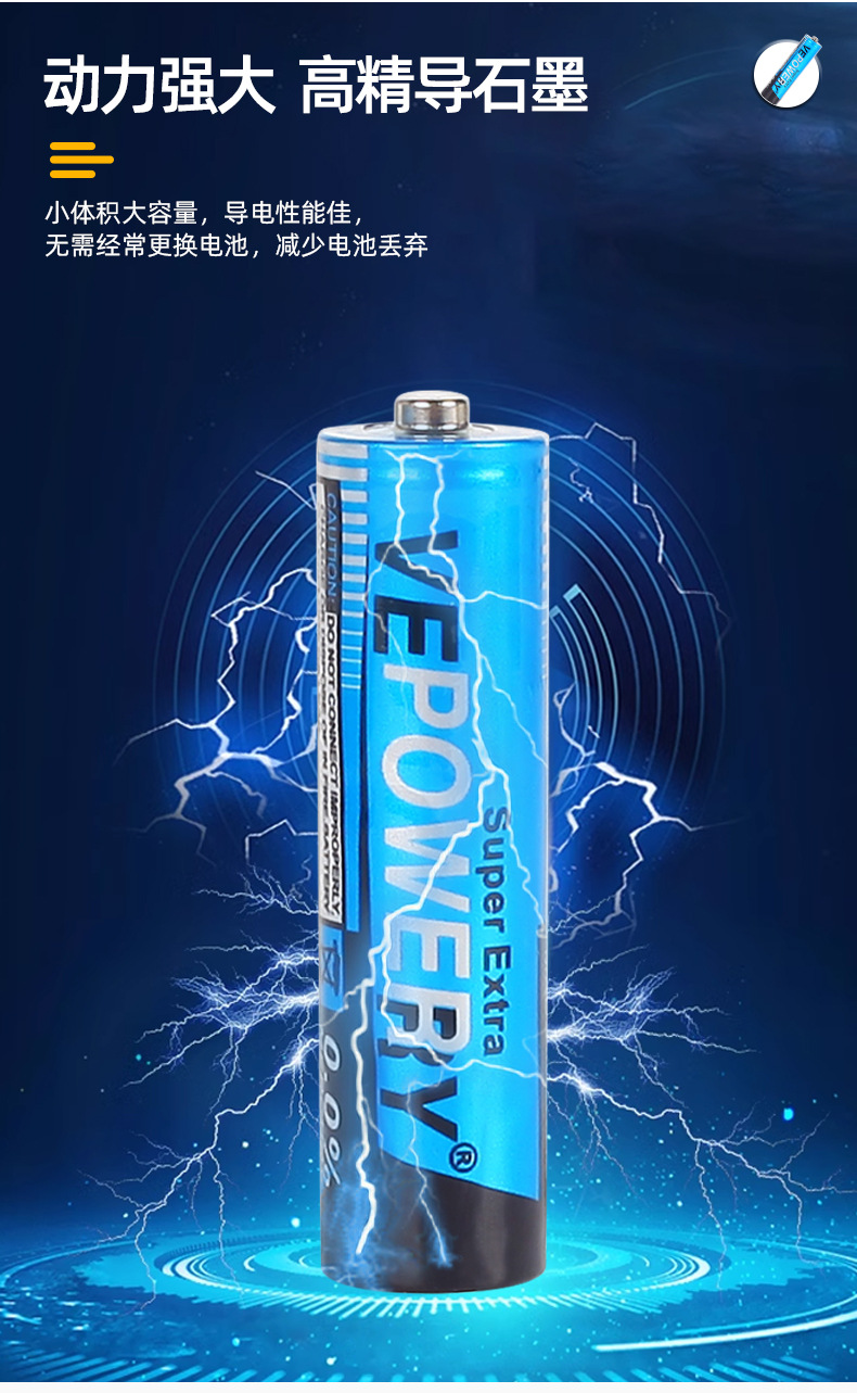 5号碳性电池_05.jpg