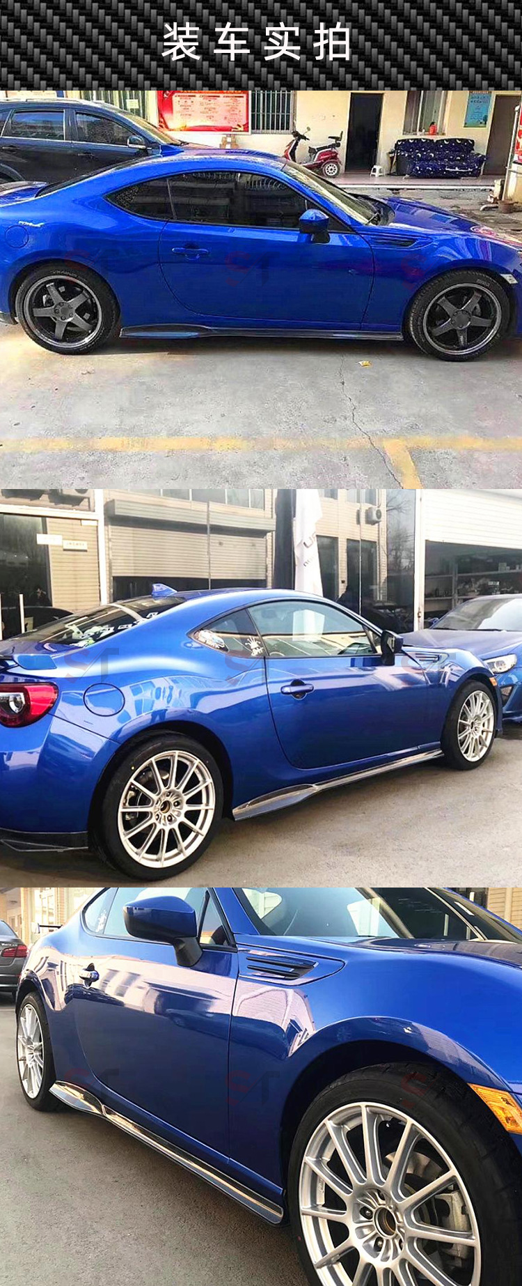 Suitable for Toyota Gt86 Subaru Brz Carbon Fiber Side Skirts Modified Jdm Style Skirt Surround Car Accessories