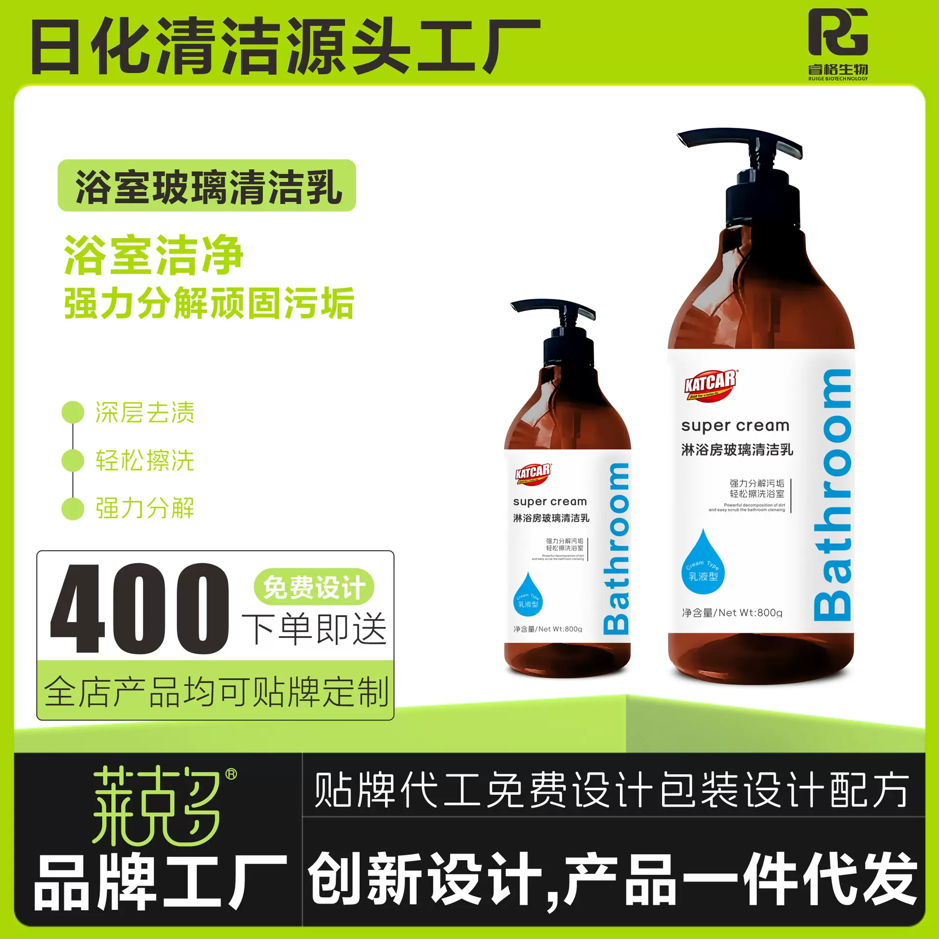 现货玻璃清洁乳工厂800g瓶装卫生间清洁剂不留水渍去污强力清洗剂