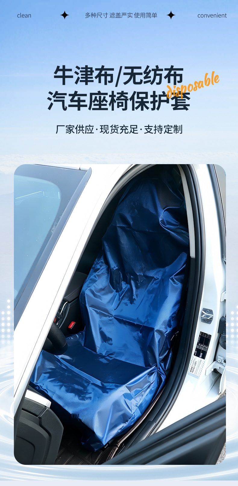 Car Seat Cover Anti-Dirt Oxford Cloth Protective Cover Non-Woven Fabric Protective Cover Material Options Available 4S Store Waterproof and Oil-Proof Wholesale