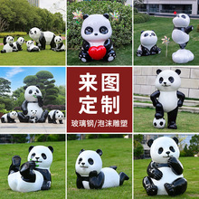 玻璃钢卡通雕塑定制熊猫公仔爬墙景观幼儿园园林草坪艺术雕塑摆件