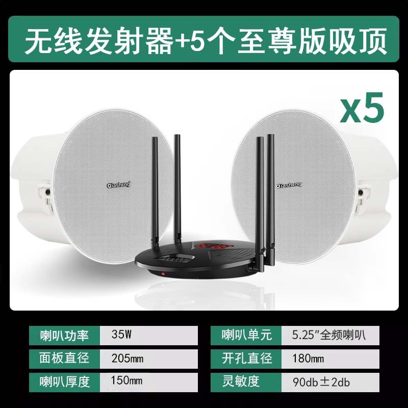 QIASHENGコードレスブルートゥース吸頂オーディオショップ専用天井ラッパ吊り天井埋め込み式重低音スピーカー|undefined