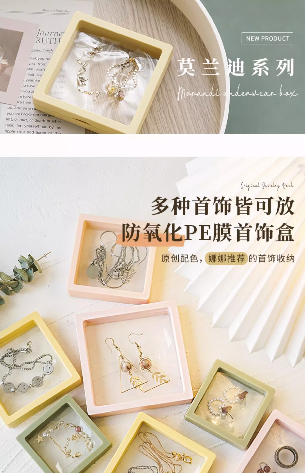 防氧化pe膜首饰盒项链手链饰品收纳密封袋耳环耳钉悬浮薄膜展示架详情1