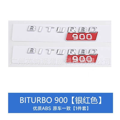 Mercedes-Benz G-Class Modified Brabus: Car logo - biturbo-900-silver-red-pair
