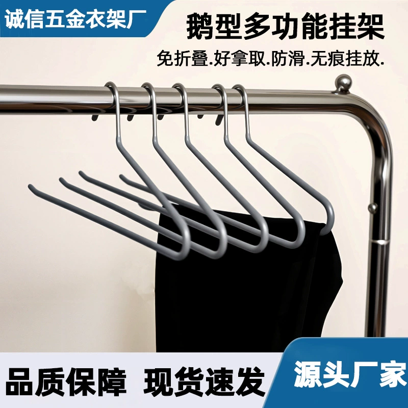 Вешалка для брюк в форме гуся для домашнего использования, специальная вешалка с пластиковым покрытием для подвешивания брюк, нескользящий зажим для брюк, бесследное хранилище, оптовая продажа и доставка.