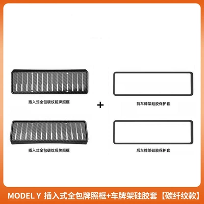 Suitable for Tesla's New Version Model Y/3 Full-Coverage License Plate Frame License Plate Frame Protection Frame Cover Modification Accessories (License plate holder/license plate holder) - model-y-front-rear-license-plate-holder-card-slot-type-bright-carbon-fiber-pattern