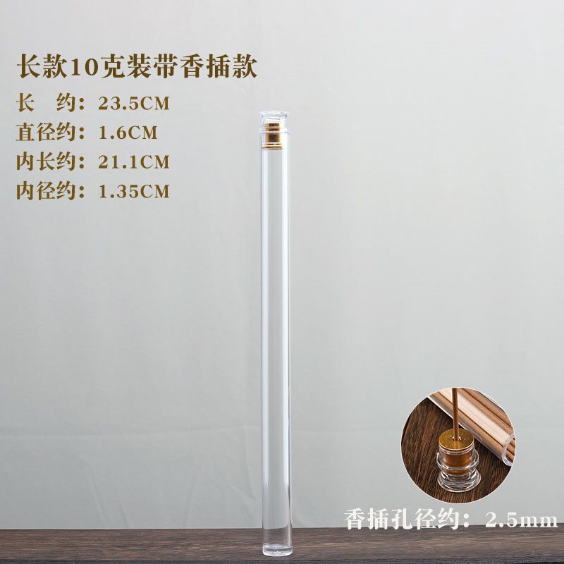 亚克力香管加长线香筒沉檀线香桶透明塑料装香管加大香筒储放|undefined
