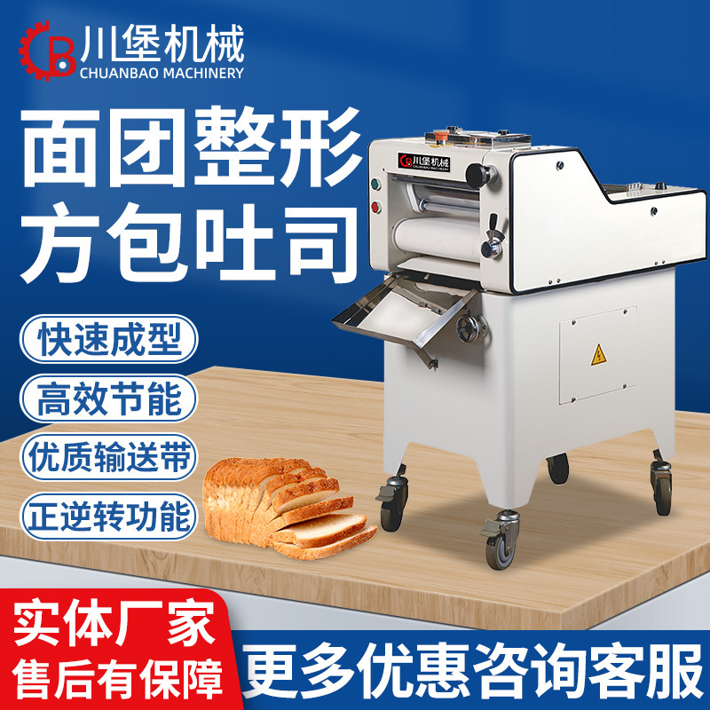 Chuanbao Mini Toast Forming Machine Baguette Forming Machine Commercial Bread Machine Small Short Square Bag Forming Machine Chuanbao Mini Toast Forming Machine Baguette Forming Machine Commercial Bread Machine Small Short Square Bag Forming Machine