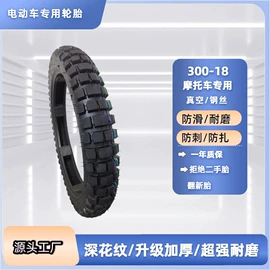 摩托车尾箱;摩托安全用品;摩托车轮胎