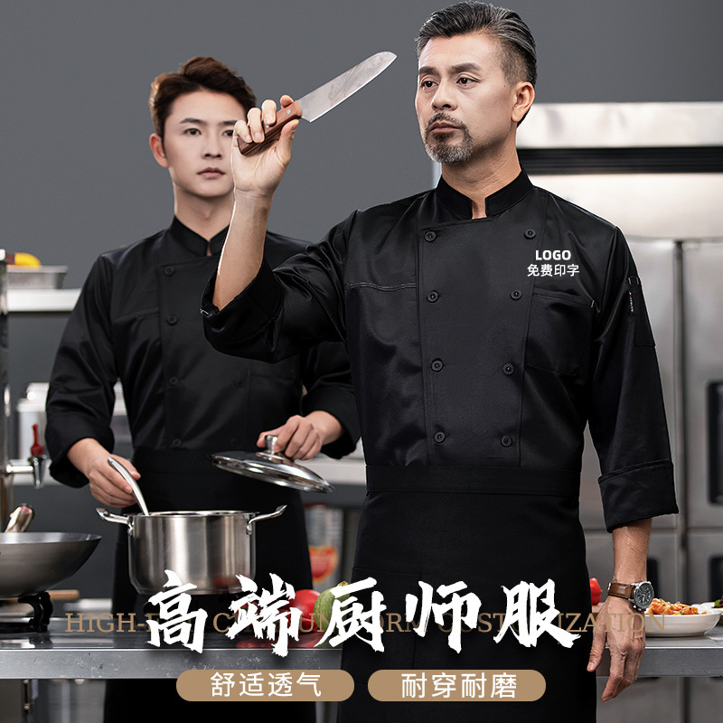 シェフ作業服長袖秋冬服レストラン後厨洋食キッチンレストラン食堂焼きケーキパン服装|undefined