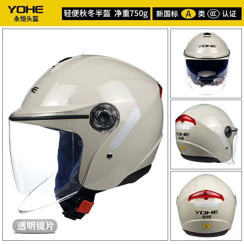 Eternal 870 Helmet Men's and Women's Motorcycle Electric Vehicle Spring and Autumn Helmet Cold-Proof Warm Lightweight Security Cap