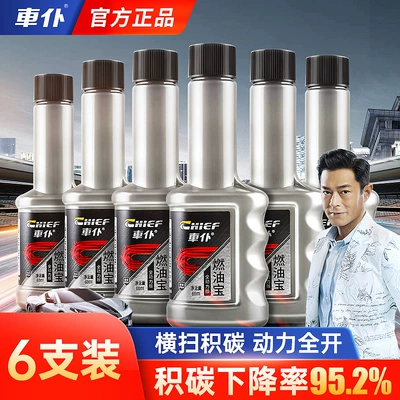 Car servant titanium fuel treasure Motor gasoline additive - full-power-fuel-treasure-6-pack
