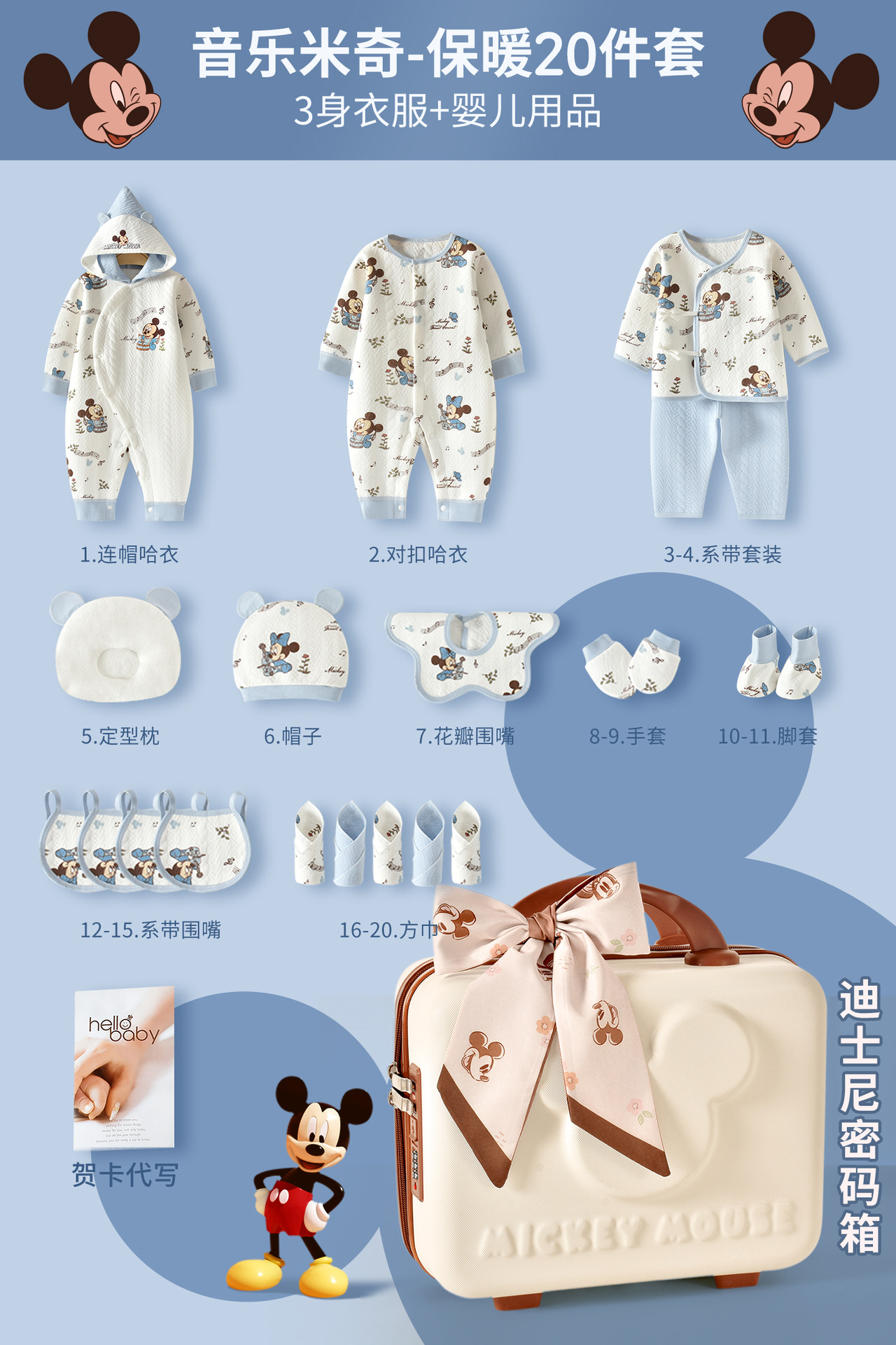 Caja de regalo para bebés de Disney, paquete de recién nacidos, bebés, regalos de luna llena, paquetes de maternidad para bebés. image 46