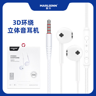 Factory wholesale Mai Sheng M4 3.5mm round head in-ear copper ring wired headphones with Mai 1m wire control to listen to songs and call
